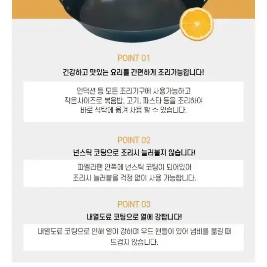 <새상품> 네오맥스 파엘라 우드팬 26cm