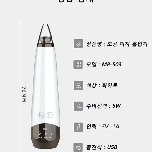 2일무료배송 모공 흡입기 진공 청소기 블랙헤드 얼굴 여드름 피지 제거