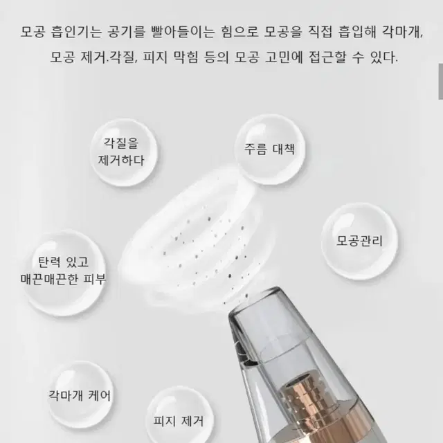 2일무료배송 모공 흡입기 진공 청소기 블랙헤드 얼굴 여드름 피지 제거