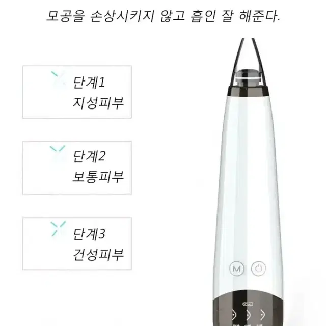 2일무료배송 모공 흡입기 진공 청소기 블랙헤드 얼굴 여드름 피지 제거