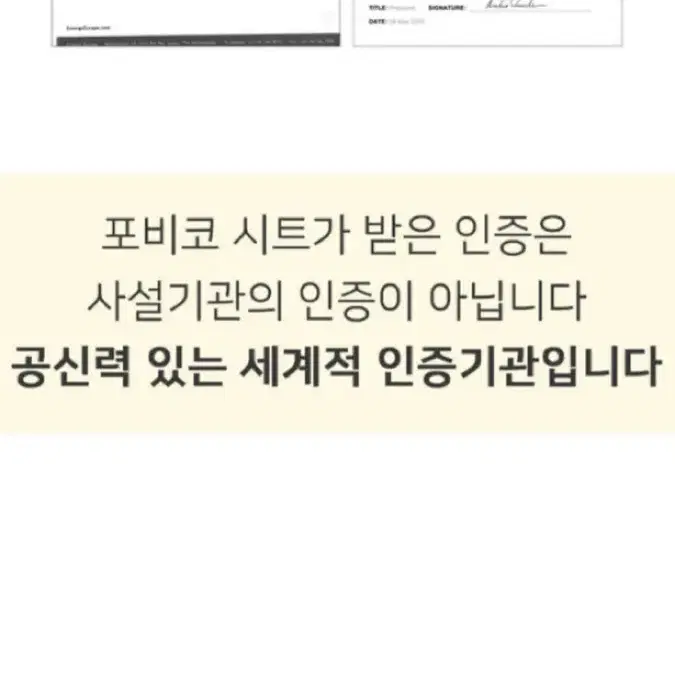 포비코시트