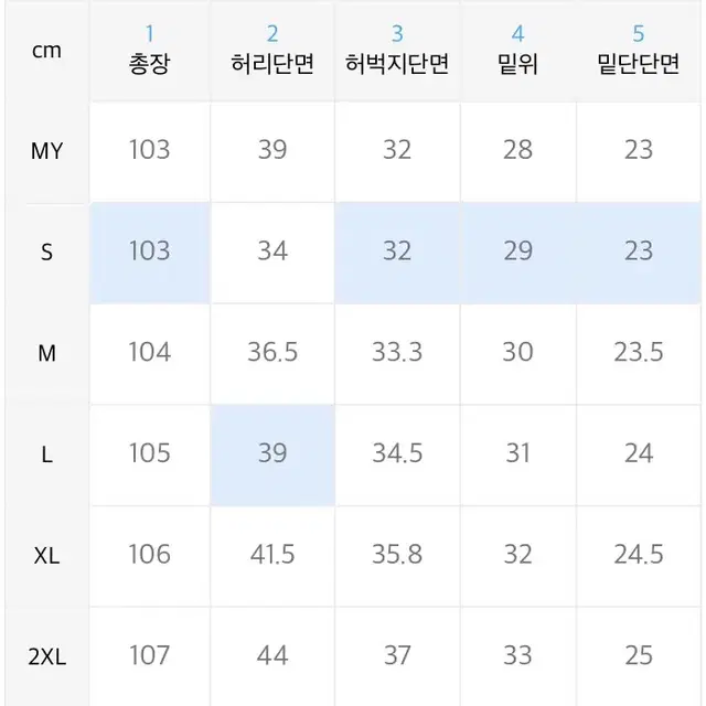 {멜란지 L} 헤비웨이트 라운지 스퉤트 팬츠