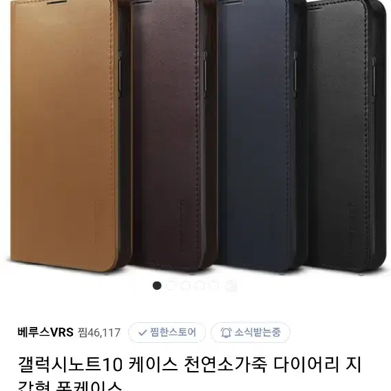 베루스 갤럭시 노트10 케이스