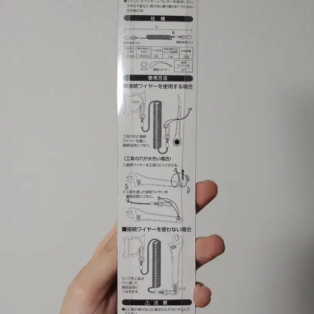 (2개일괄)일제 MKK 낙하방지줄 SLB-2A 최대하중량 1kg