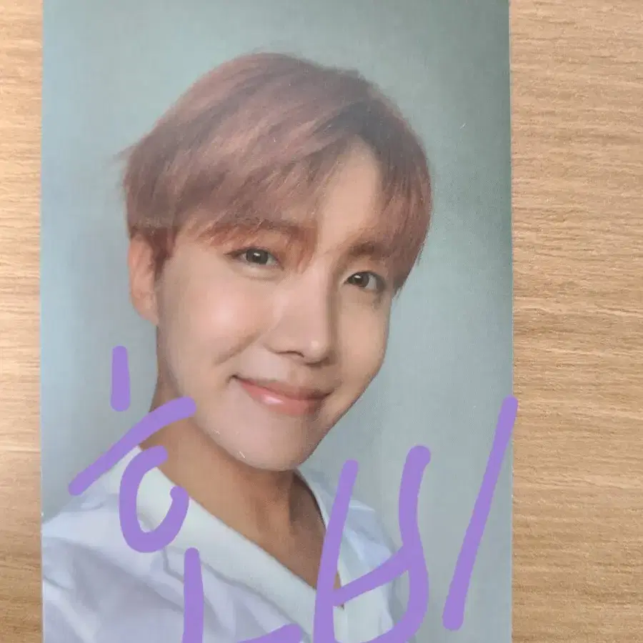 방탄 제이홉 승허 포카