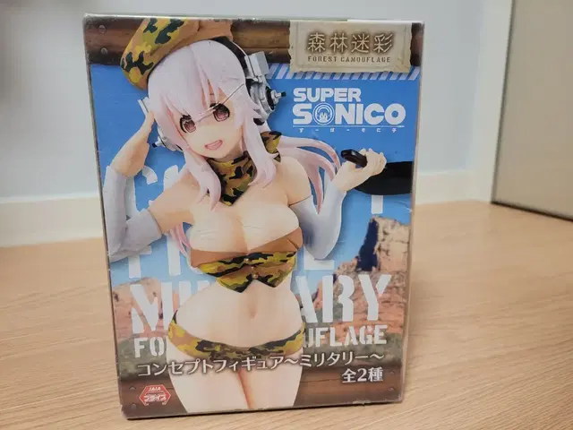 Super sonico