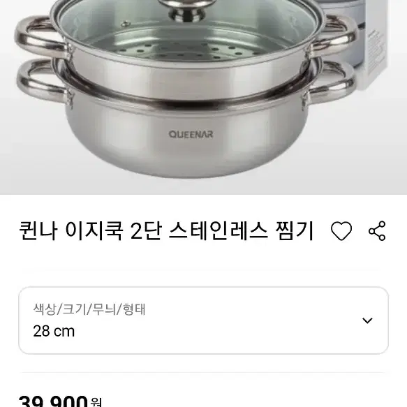 퀸나이지쿡찜기