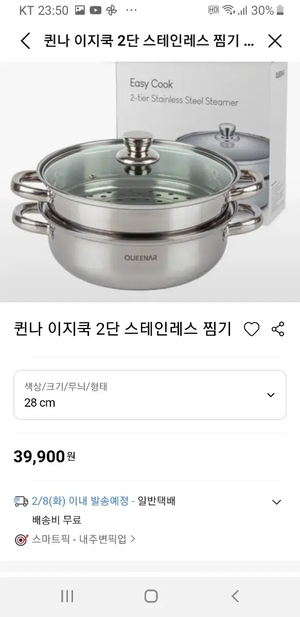 퀸나이지쿡찜기