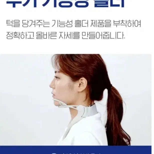 (새상품)필더바디 바르다넥 일자목 넥서포터 자세 교정기