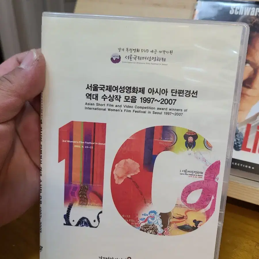 DVD 서울국제여성영화제 아시아 단편경선,트루라이즈