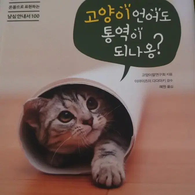 고양이, 강아지에 대한 책