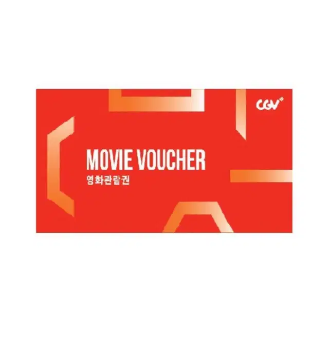 영화 cgv영화관람권 영화예매권 판매합니다 cgv