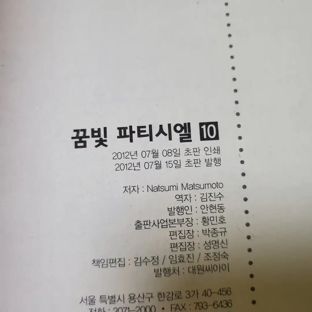 꿈빛 파티시엘 만화책 초판 전권