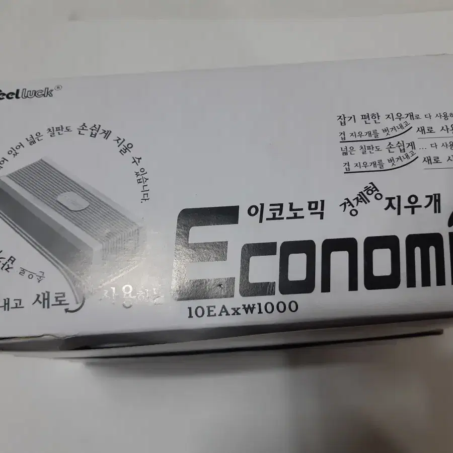 칠판지우개 5개/새상품