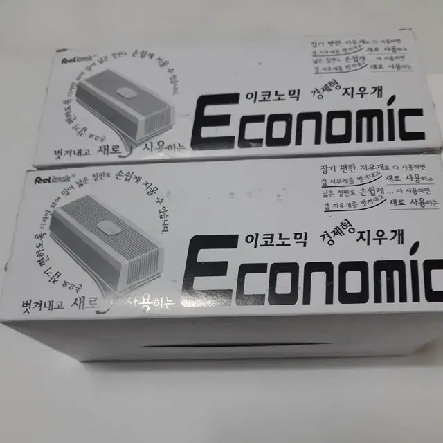 칠판지우개 5개/새상품