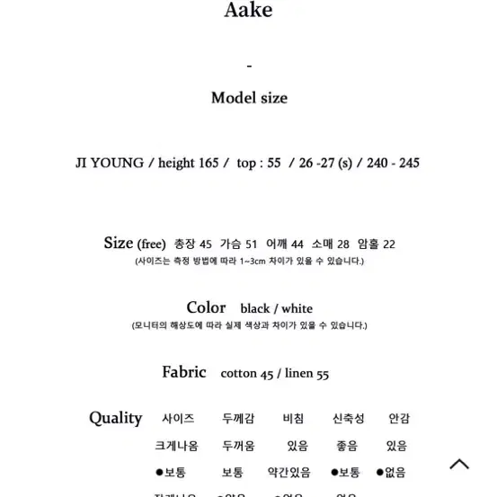 AAKE(아케) 린넨 셔츠 자켓 화이트