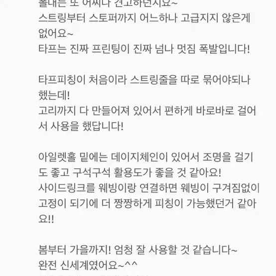 랜드페이지 블랙맘바 타프