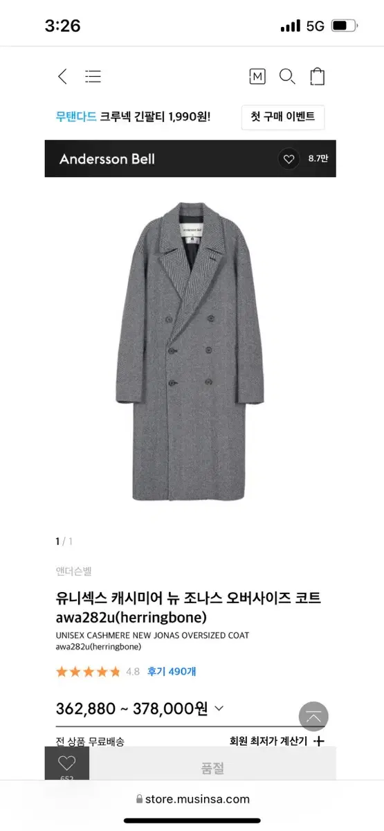 Anderson Belle Cashmere new Jonas Oversized Coat