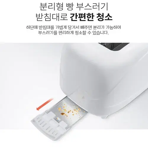 (무료배송) 한번에 4개씩 토스팅가능 롱슬롯 토스터기