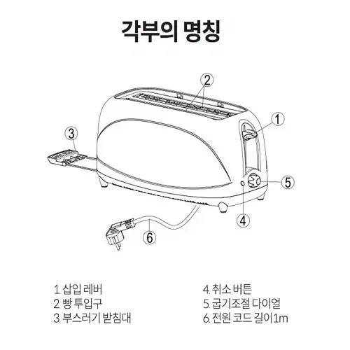 (무료배송) 한번에 4개씩 토스팅가능 롱슬롯 토스터기