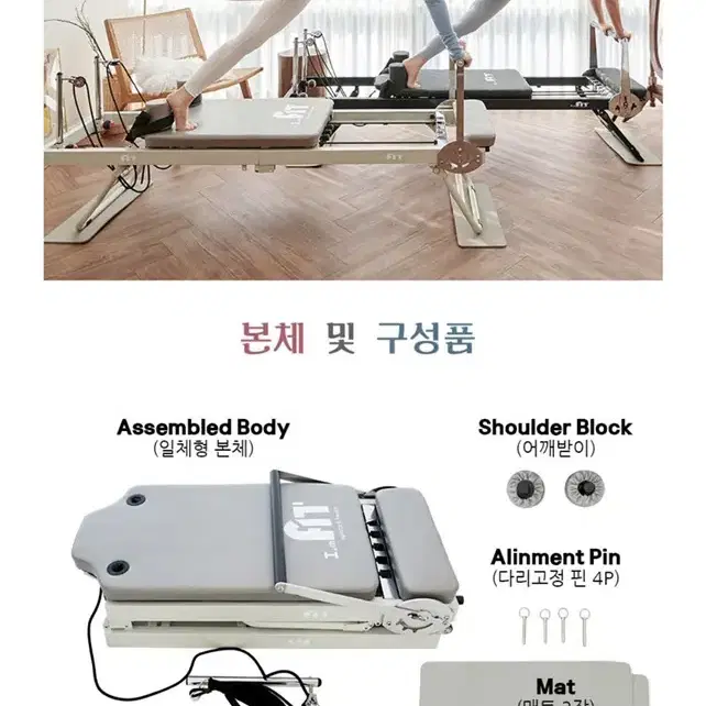 새제품 아임핏 필라테스 리포머