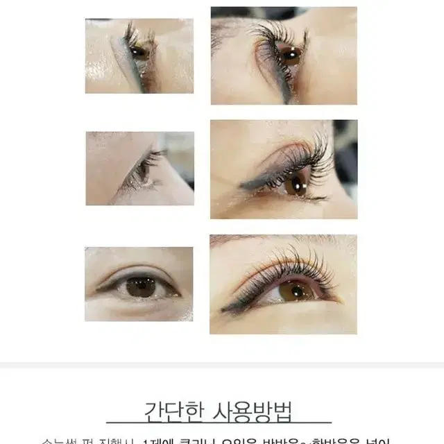 속눈썹 펌 오일 신데렐라 클리닉 펌 오일8.5ml  속눈썹 펌재료 펌오일