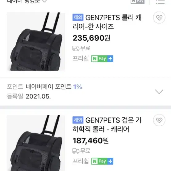 반려견 유모차 이동가방 캐리어 바퀴