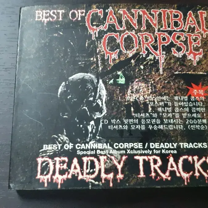 (정품CD)Best of Cannibal Corpse(1997)풀세트구성