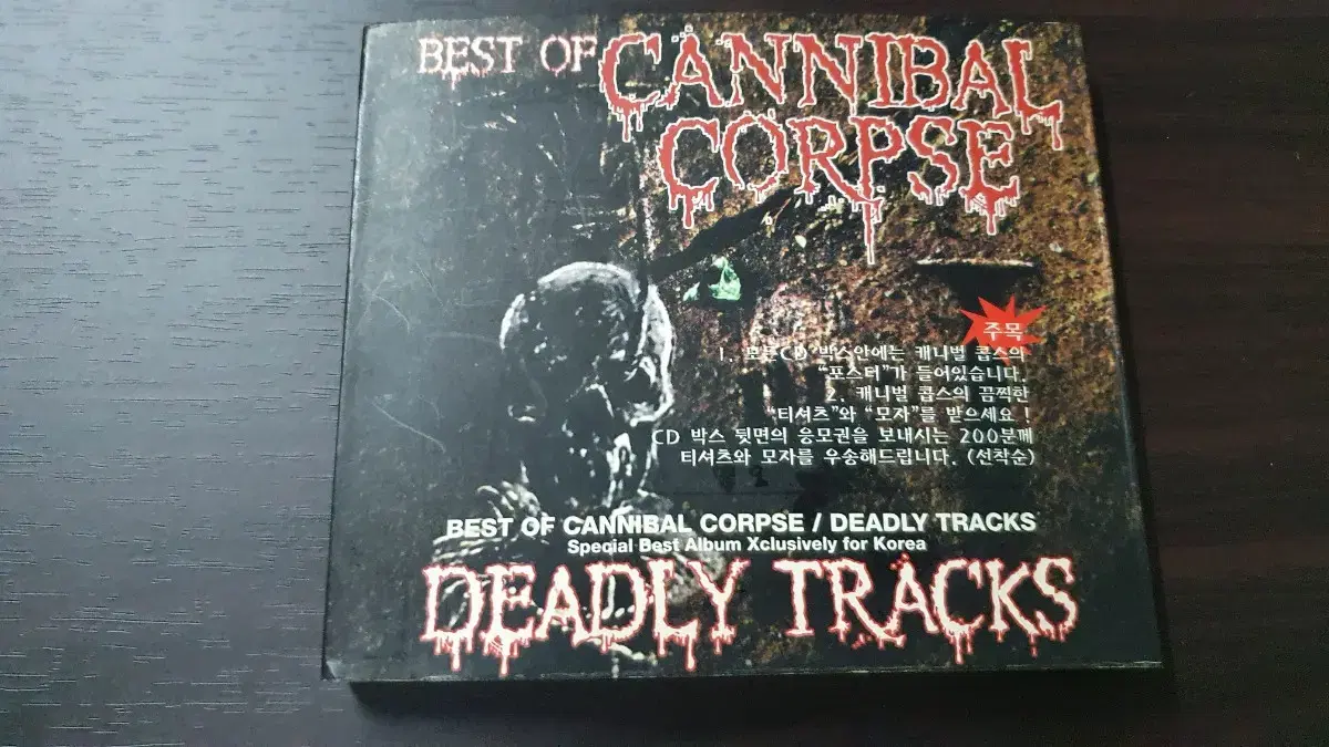 (정품CD)Best of Cannibal Corpse(1997)풀세트구성