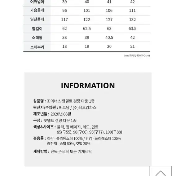 조이너스 덕다운코트(90-66)