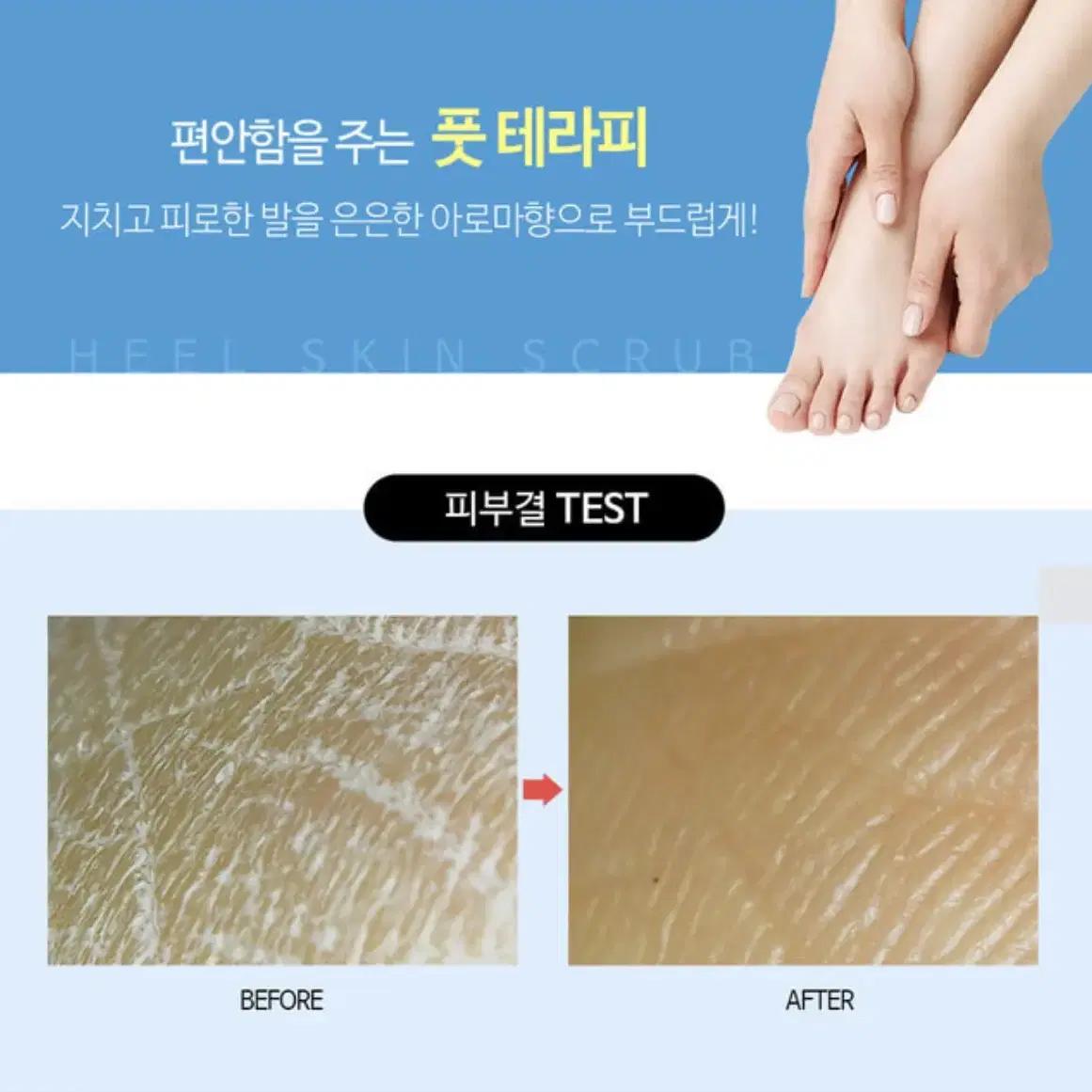 새) 더싹스크럽 발스크럽 풋스크럽 발각질제거 180ml