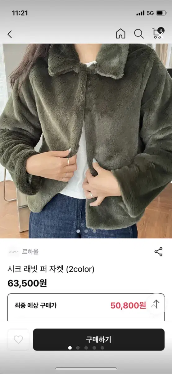 카키 퍼자켓 새상품 