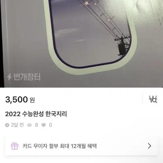 수능 책 팜 (제 피드에 더 자세히 있음)