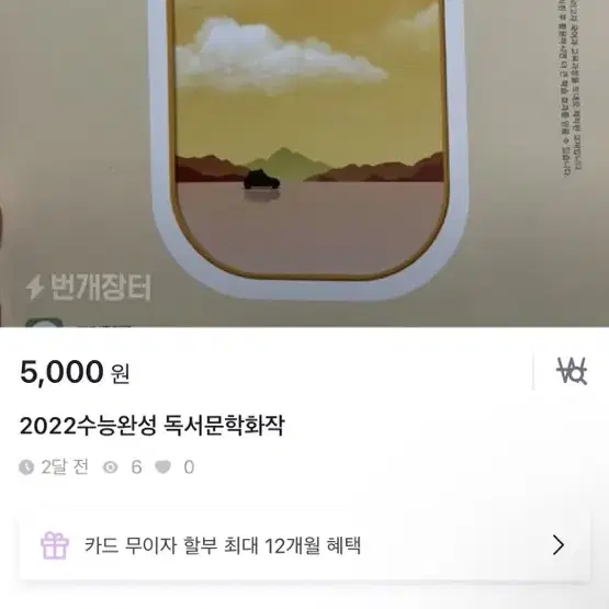 수능 책 팜 (제 피드에 더 자세히 있음)