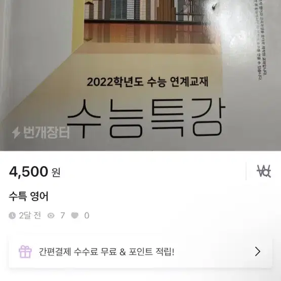 수능 책 팜 (제 피드에 더 자세히 있음)