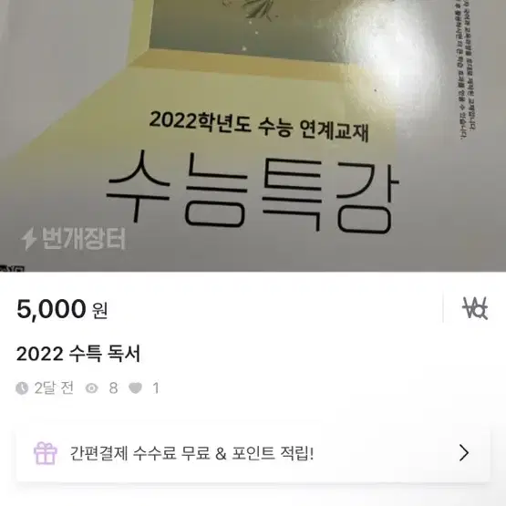 수능 책 팜 (제 피드에 더 자세히 있음)