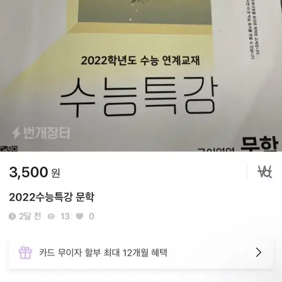 수능 책 팜 (제 피드에 더 자세히 있음)