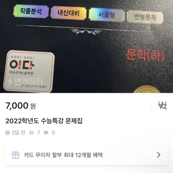 수능 책 팜 (제 피드에 더 자세히 있음)