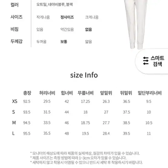 위뜨 티샤 9부 레거팬츠