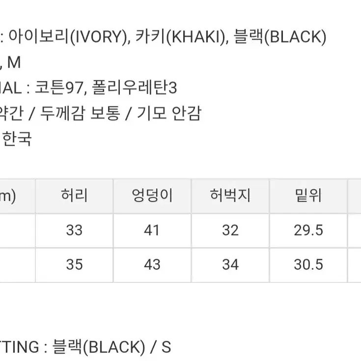 아느엘 트롭 언발 치마바지