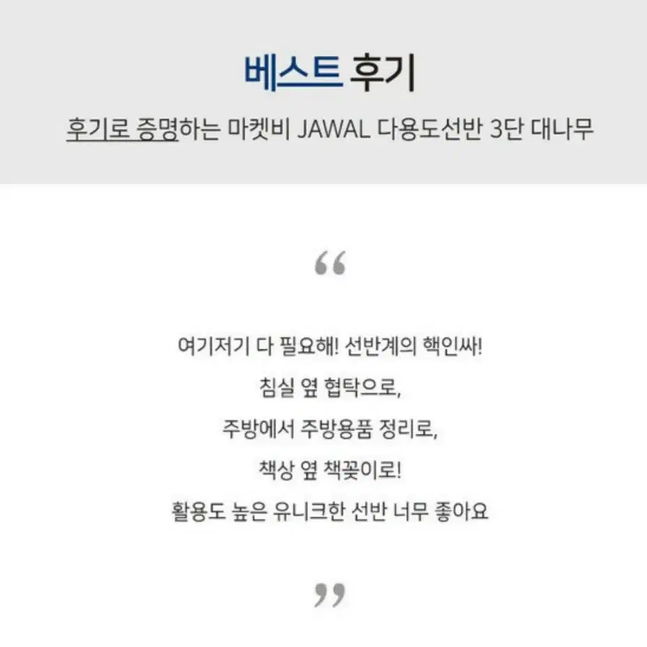 마켓비 JAWAL 다용도선반 3단 대나무 책꽂이 화분받침 코너선반