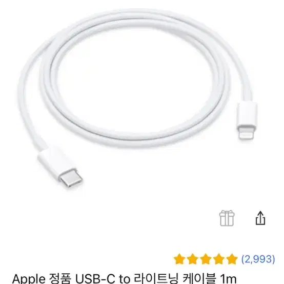 애플 정품 USB-C to 라이트닝 케이블 1m 새상품