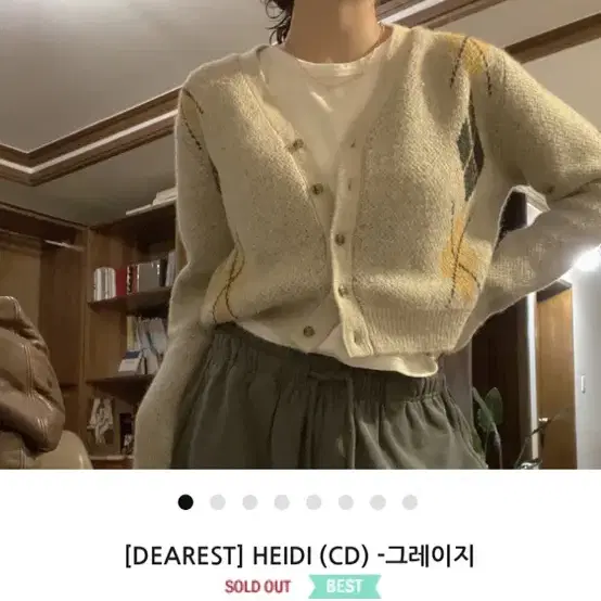 디어리스트 heidi가디건 (그레이지색상)