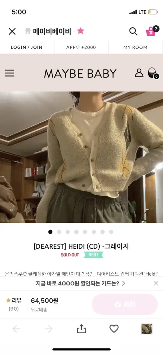 디어리스트 heidi가디건 (그레이지색상)