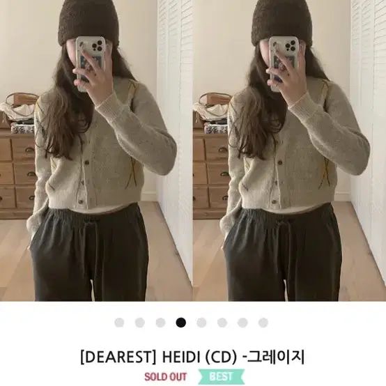 디어리스트 heidi가디건 (그레이지색상)