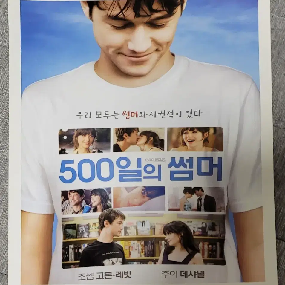 [영화팜플렛] 500일의 썸머 원개봉 전단지 (2010) 조셉고든레빗