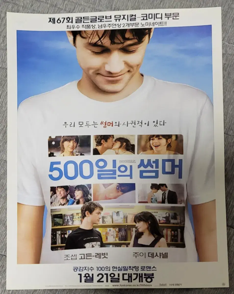 [영화팜플렛] 500일의 썸머 원개봉 전단지 (2010) 조셉고든레빗