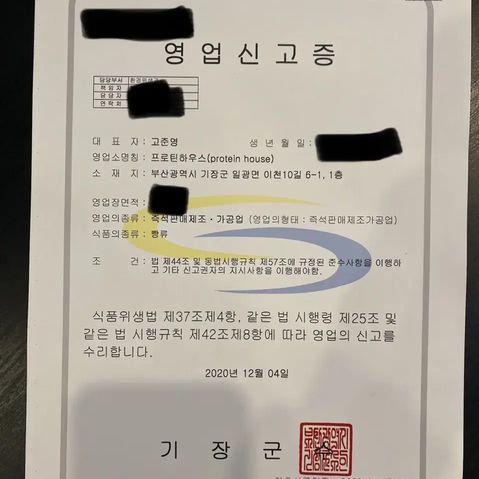 비교불가 직접제조판매 인절미맛 단백질바 프로틴바 에너지바 5개입