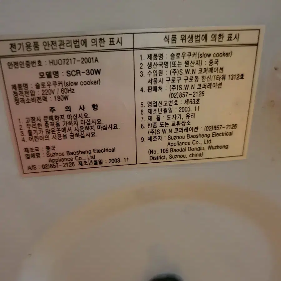 만능 찜탕기