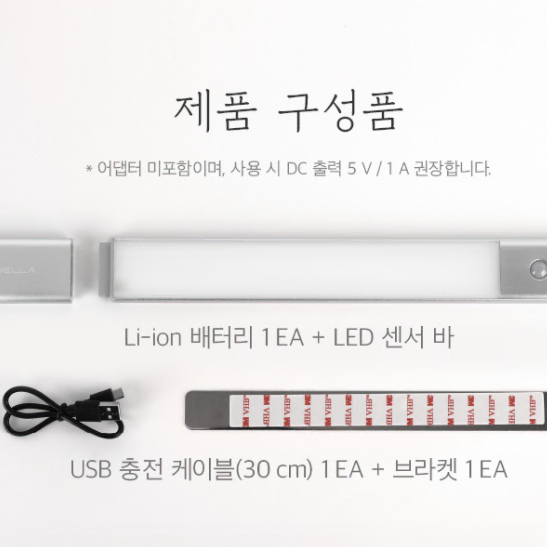 앱코 무선센서 LED바 LB02